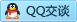 QQ在线咨询2052550549